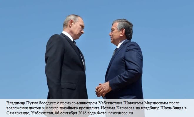 Путин и Шавкат Мирзиёев