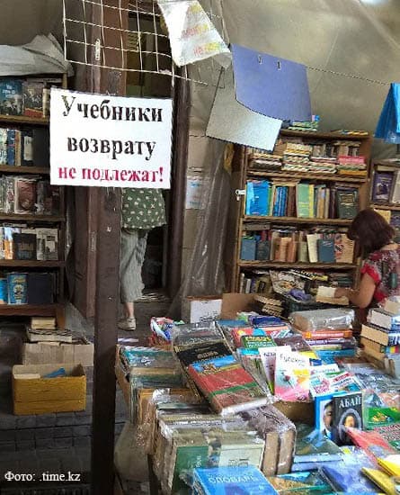 образование в казахстане