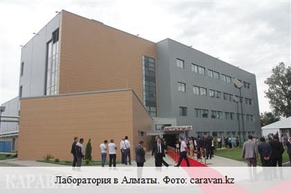 Лаборатория по хранению особо опасных патогенов