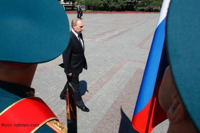 Путин