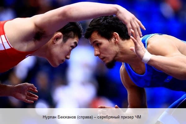 Нурлан Бекжанов (справа) – серебряный призер ЧМ