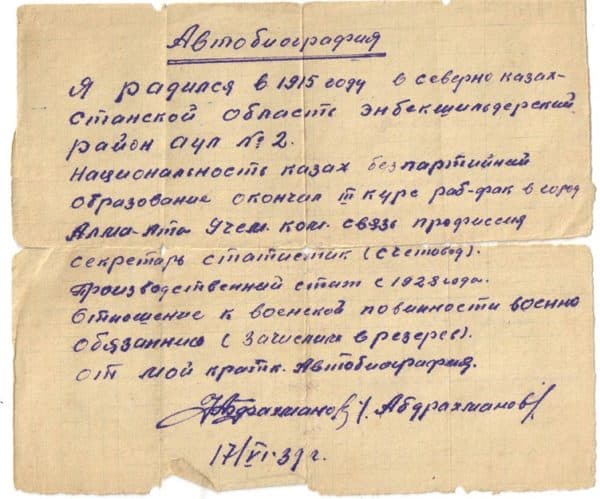 Галиулла Абдрахманов