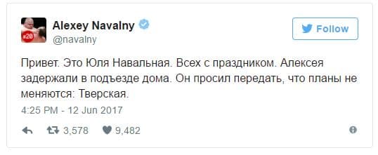 Алексей Навальный