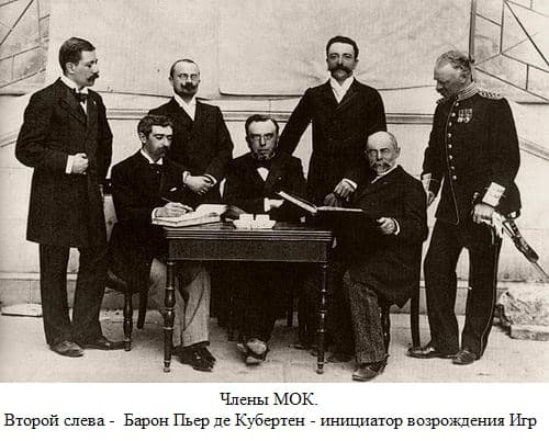 Олимпиада 1896 года