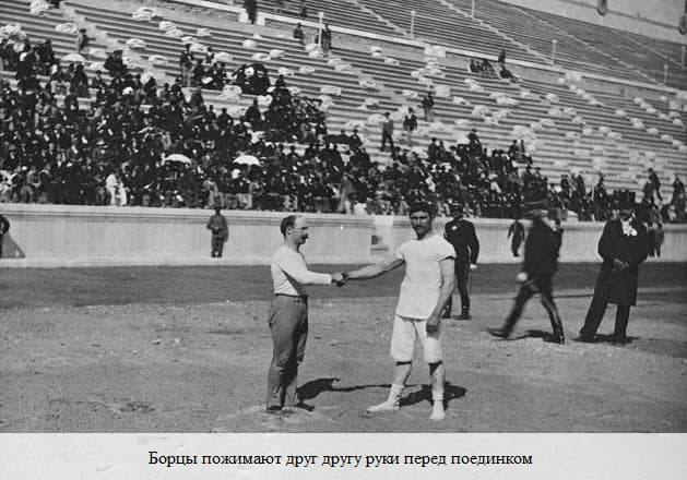Олимпиада 1896 года