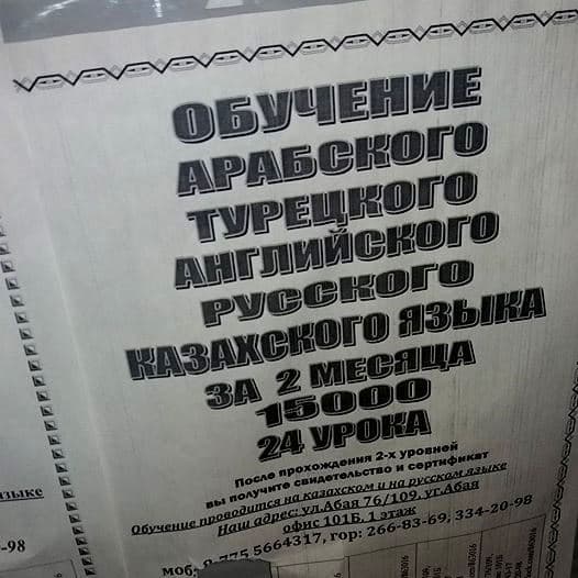 ошибки в газете