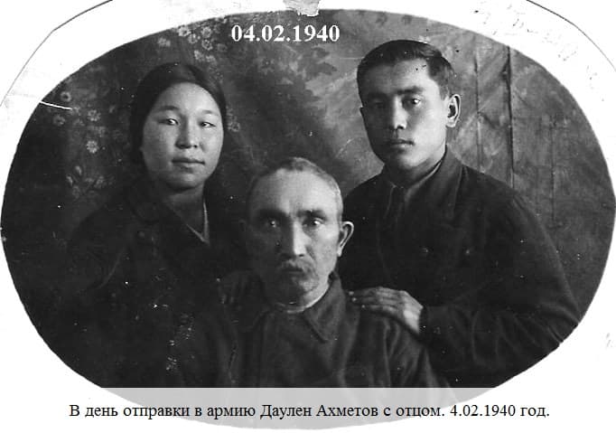 Даулен Ахметов