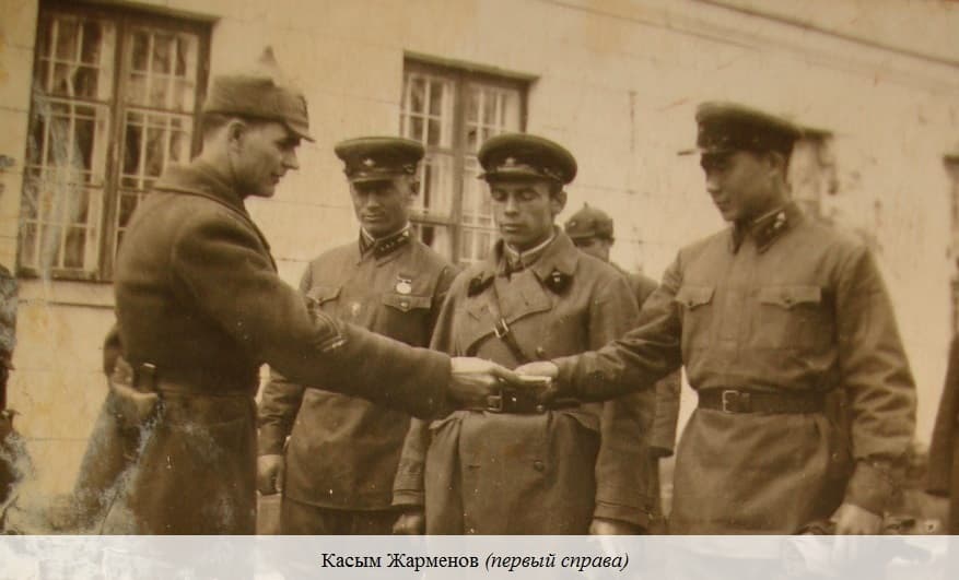 Жарменов Касым