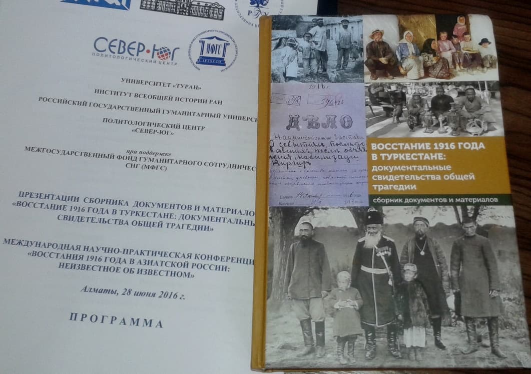 Восстание 1916 года